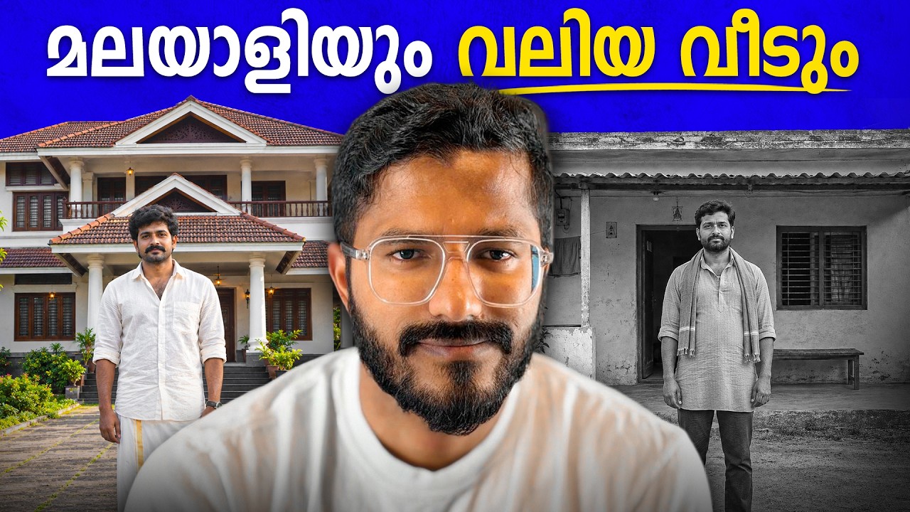 വീടിനു വേണ്ടി ജീവിക്കുന്ന മലയാളി! | Malayali & Big Houses | Mallu Analyst