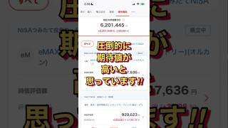投資はギャンブルより圧倒的に良いと思います‼︎