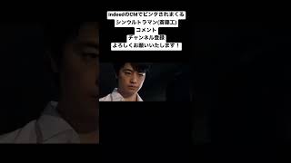 Download lagu [mad] indeedのCMでビンタされまくるシンウルトラマン #shorts mp3