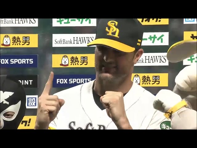 ホークス・サファテ投手ヒーローインタビュー 2015/5/4 H-M