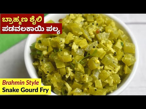 Padavalanga Palya recipe photo