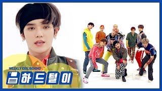 [주간아 미방] ★NCT127 데뷔 3주년 기념★ 데뷔곡 소방차 CLEAN ver. 공개!!!