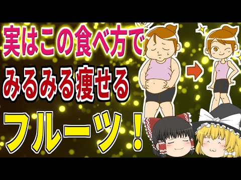 ブドウは太りますか、それとも痩せますか?