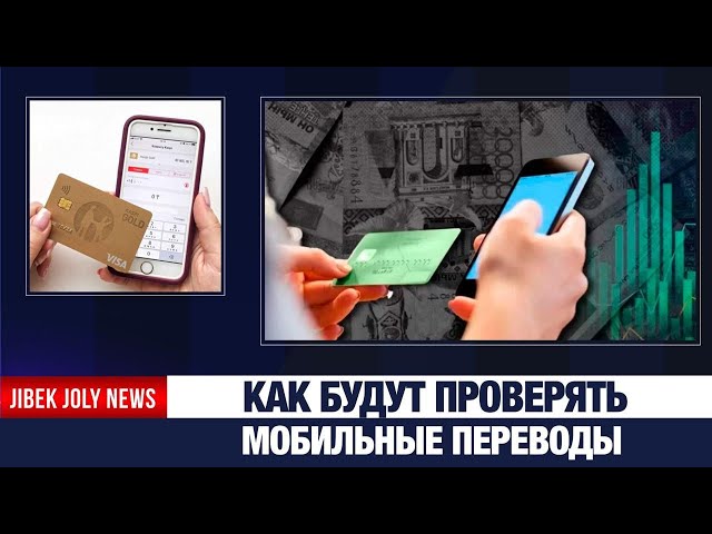 Мобильные переводы: кого возьмут под налоговый контроль?
