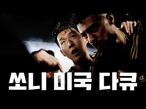 손흥민이 우리에겐 아이유고 카리나에요