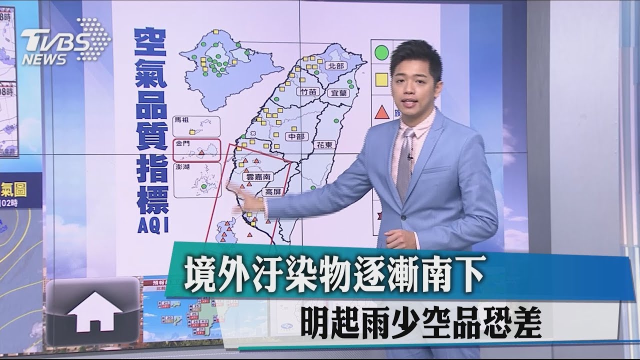 白天舒適早晚涼稍冷 嘉南高屏空氣品質差