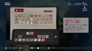 がの暮しの庭　掟の8🔗🔗🔗🔗🔗🔗🔗🔗