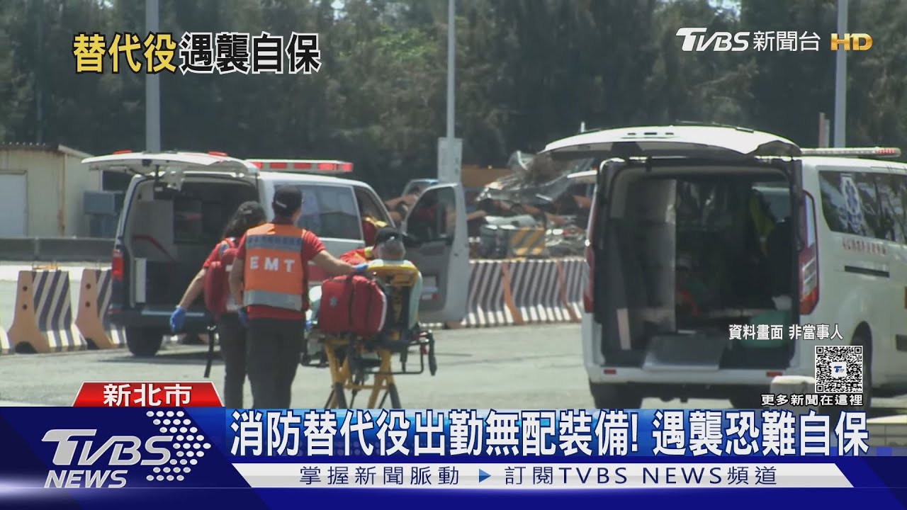 出勤救護任務無防護裝備!消防替代役男避免危險 「內勤」為主