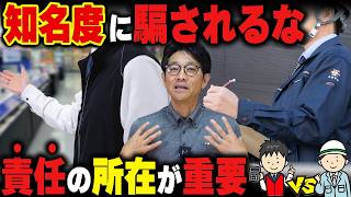 【家電量販店】が外壁塗装に参入！実際に施工するのは下請けです