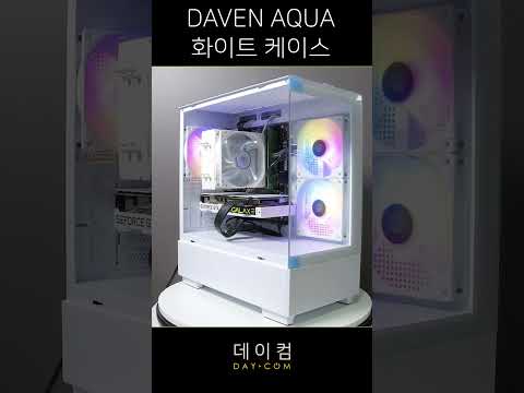 DAVEN AQUA 화이트 케이스