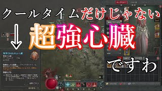 この心臓の強さはクールタイム無視以外にもあります。