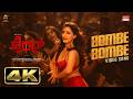 Bombe Bombe Video Song Terror Adityaa Ranjan Shivaraam Gowda Harsha Vardhan Raaj Silk Manju