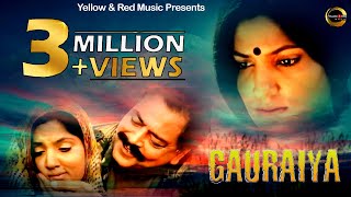 Gauraiya  गौरैया  Full Movie Official 