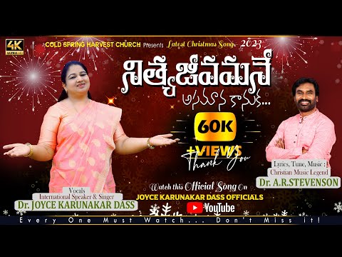 Nityajeevamane Asamaana Kanuka Song Lyrics