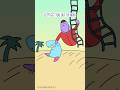 I Don’t Need Saving! #animation #boggs