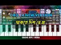 Thakte Dis Re Maa Kesab Dey থাকতে দিস রে মা Shyama Sangeet Org 24 Tutorial