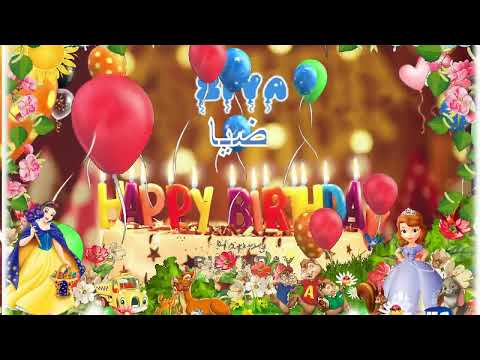 ZİYA Happy Birthday Song – Happy Birthday Ziya – Happy birthday to you
