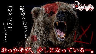 【検索してはいけない言葉】三毛別羆事件など【悪魔の実況part136】