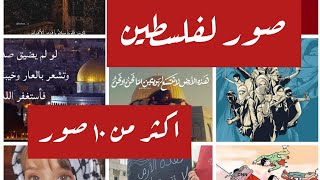 صور وخلفيات للقدس عاصمه فلسطين