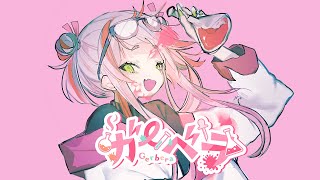 - ガーベラ / 水雲 feat. ずんだもん【Music video】