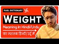 Weight Meaning in Hindi/Urdu | Meaning of Weight | Weight ka matlab? | Weight क्या है?