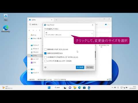 Windows 10: 画像のサイズを変更する - 手順