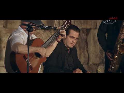 Ilham Al-Madfai - Mali Cheghel Bil Souk [Online Concert] (2020) / إلهام المدفعي - مالي شغل بالسوق