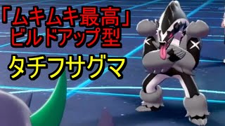 タチフサグマ ポケットモンスター オコリザル ウッウ ズガイドス タチフサグマ ポケットモンスター オコリザル ウッウ ズガイドス