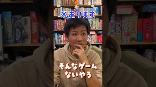 【ボドゲアキネーター】質問してボードゲームを導き出せるか？！⑤　#shorts  #アソビCafe #ボードゲームカフェ #ボードゲーム