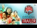 Kallai FM Official Trailer | Sreenivasan, Parvathy Ratheesh, Sreenath Bhasi | Vineesh Millennium |HD