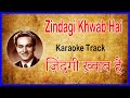 Zindagi Khwab Hai Karaoke Lyrics Mukesh Jagte Raho 1956 Raj Kapoor Motilal