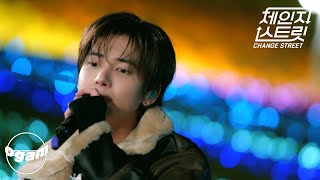 Download lagu [체인지 스트릿 (Change Street)] 태현 - 이 밤이 지나면 mp3