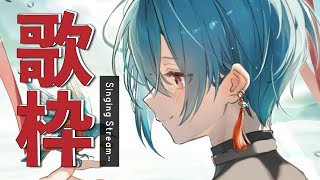 から流れている曲でしたら、緑仙のオリジナル曲『WE ARE YOU』のインストです! - 歌枠 | 2025年迎えたわけだし歌謡曲を歌っていきます‼🐼💭