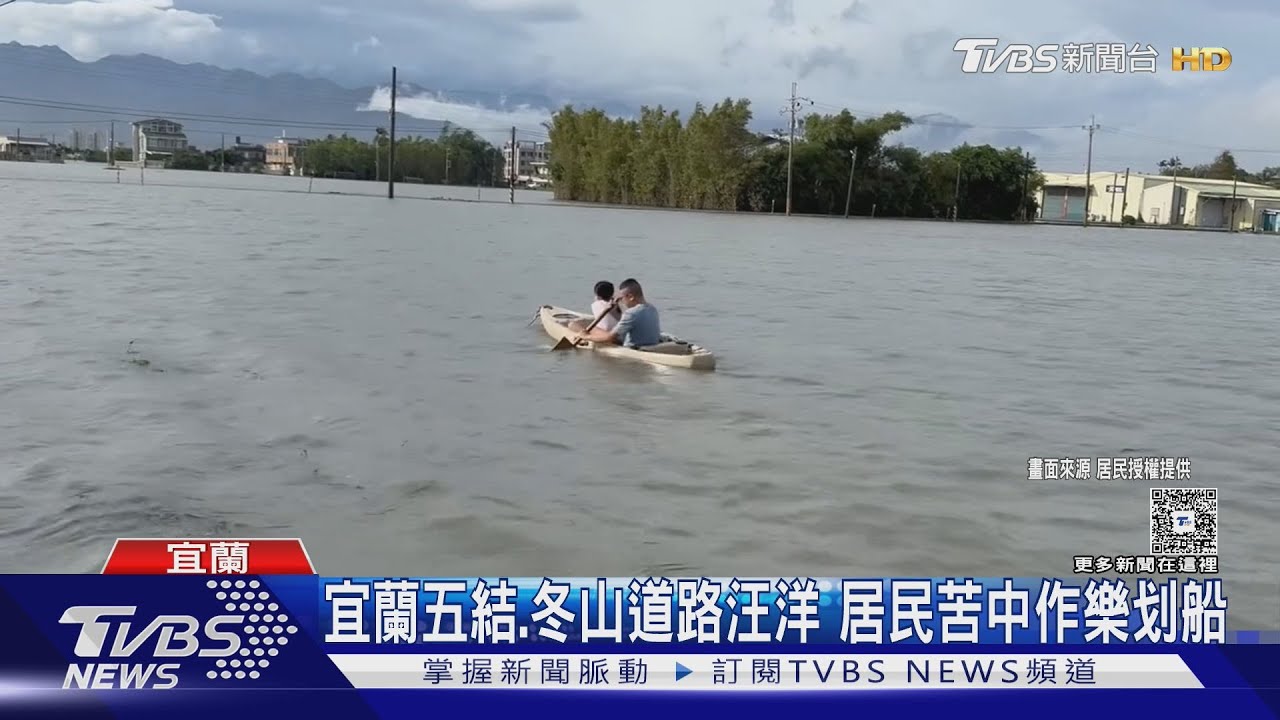 我家門前有小河!宜蘭五結.冬山慘淹水 居民苦中作樂划船