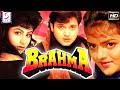 ब्रह्मा L Brahma L Hindi Blockbuster Movie L Govinda Madhoo L 1994