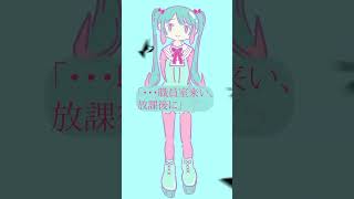 フルはリンクから【先生が好き】ポジティブに禁断の恋をする歌   feat.初音ミク  #Shorts