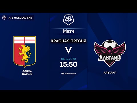 AFL20. United World. Day 12. Genoa Calcio - Альтаир