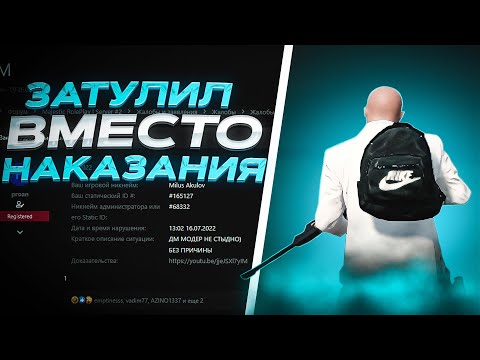 АДМИН НАКАЗАЛ ИГРОКА НЕ ПО ПРАВИЛАМ СЕРВЕРА | GTA 5 | MAJESTIC RP