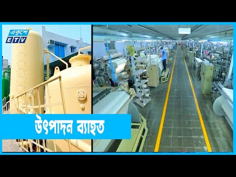 কারখানায় গ্যাসের চাপ কম