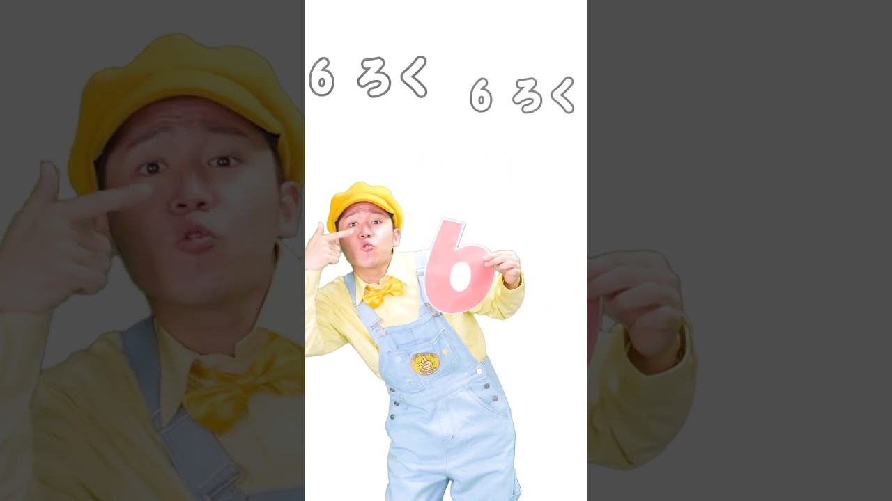 66666666666666666666666666 #まっくん #みっちー #cartoon  #このゆびとまれ #funny