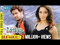 Oosaravelli Movie Brathakali Video Song Jr NTR Tamannaah DSP Surender Reddy