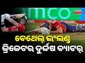 India Beats England Jacob Bethell Sanju Samson S Standout Innings Discussed