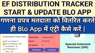 Download lagu EF DISTRIBUTION TRACKER | Ef distribution Tracker in Blo App | blo app me ef distribution kaise kare mp3 Download lagu EF DISTRIBUTION TRACKER | Ef distribution Tracker in Blo App | blo app me ef distribution kaise kare mp3
