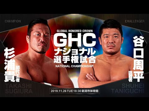 LIVE: Pro Wrestling NOAH Live Stream