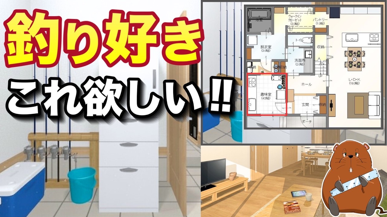 汚れたままお風呂直結！【注文住宅ルームツアー  】釣り好きの間取りアイデア｜土間収納と帰宅動線で快適な家づくり｜後悔しないマイホーム｜ランドリー｜ファミクロ