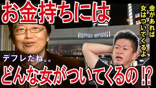 お金持ちにはどんな女の子がついてくるのか!? セレブが集まる愛人クラブではこんな取引がされていた 岡田斗司夫 切り抜き