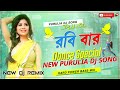New Purulia Dj Song Purulia Song Purulia DJ Song Jhumur Dj Song 2022
