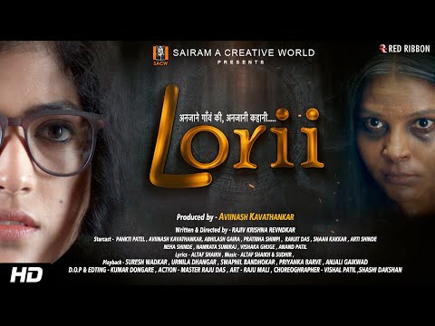 Lorii Official Trailer