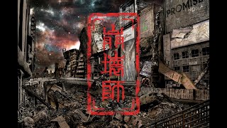 Photoshop使って街を崩壊させてみた【道頓堀】
