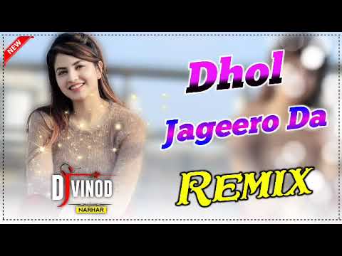 Dhol Jageero Da Dj Remix !! Popular Punjabi Dj Song 2022 !!Dj Vinod Narhar